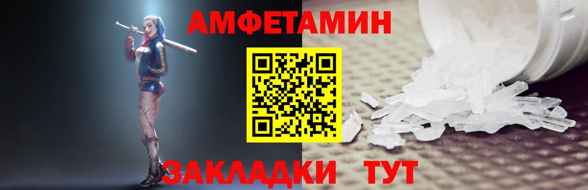 Amphetamine 97%  Вход с VPN  Amphetamine  Городец 