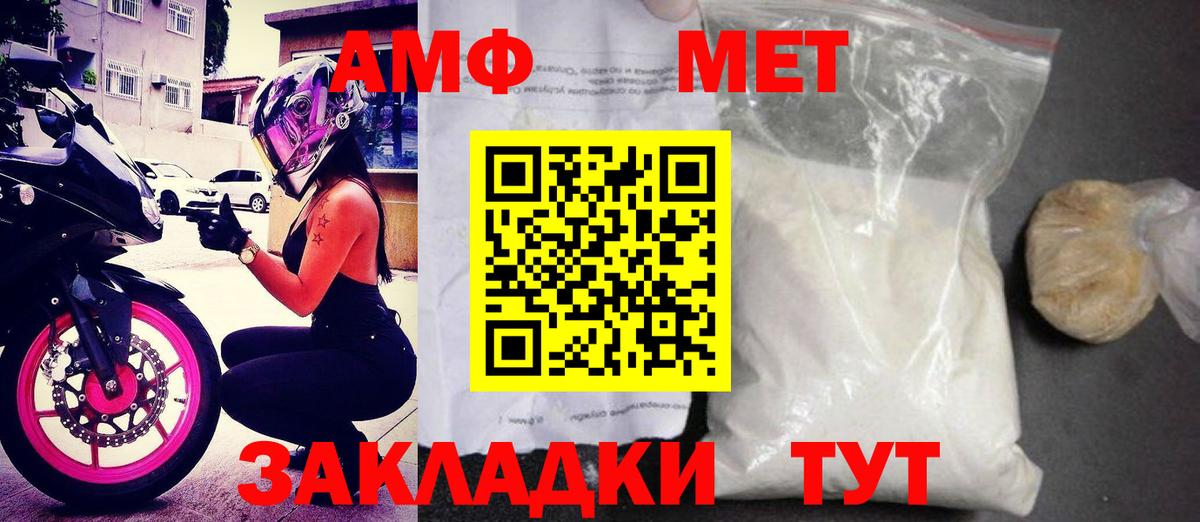 Amphetamine 97% Городец