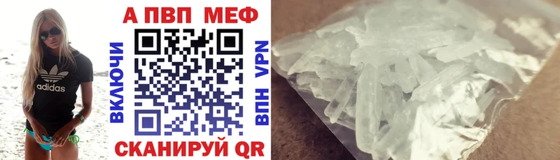А ПВП кристаллы цена наркотик Городец