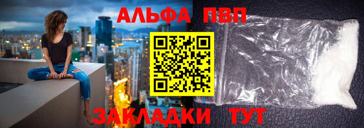 А ПВП VHQ Городец
