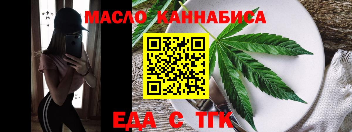 Canna-Cookies конопля  Вход с VPN  Городец 