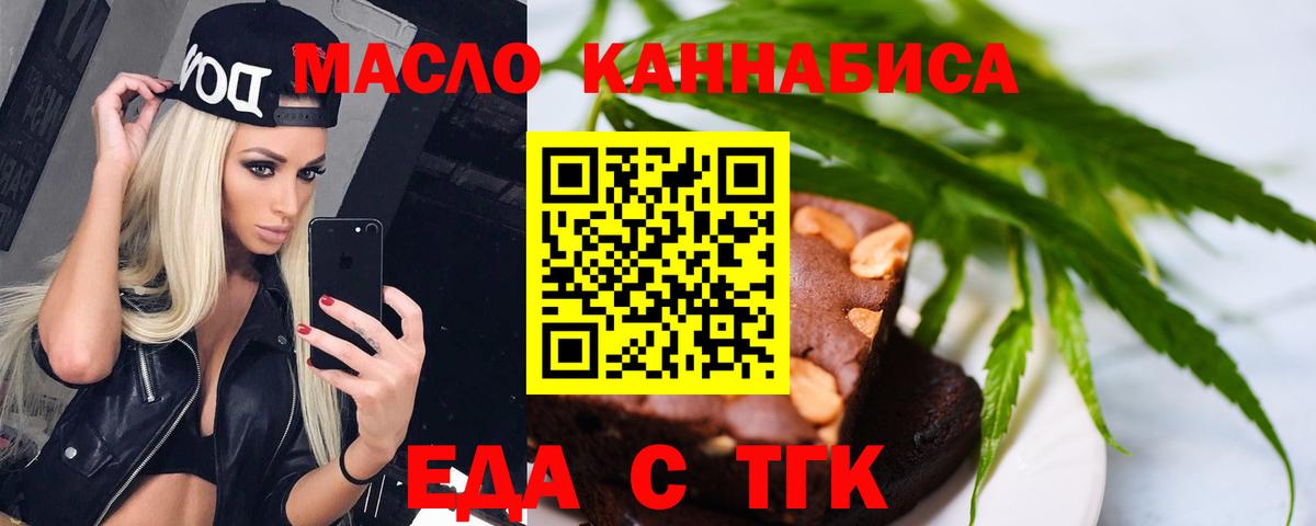 Cannafood конопля  Городец 