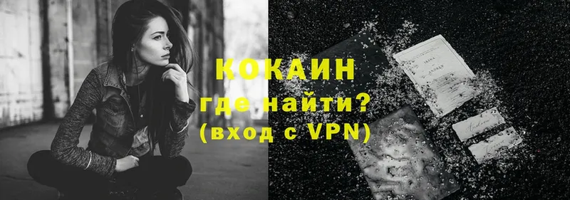 Cocaine VHQ  как найти закладки  Городец 