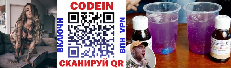 Кодеиновый сироп Lean Purple Drank  как найти закладки  Городец 