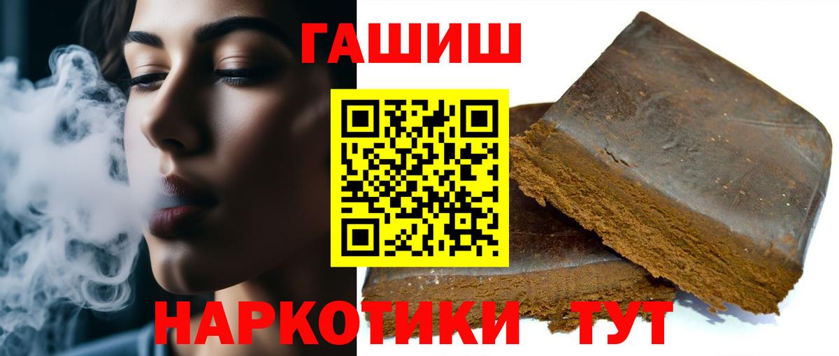 Городец  ГАШ hashish  ГАШИШ  Вход с VPN  ГАШИШ VHQ 