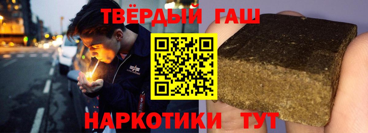 Гашиш убойный Городец