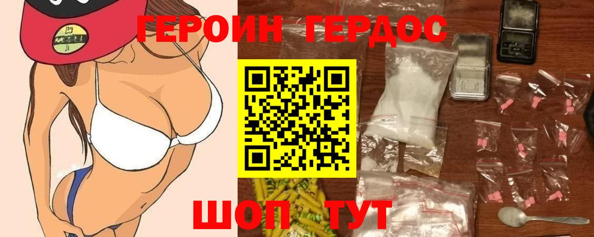 Городец  Героин афганец  Вход с VPN 