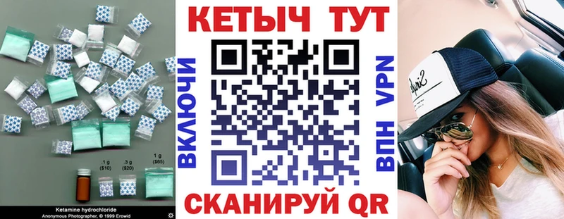 купить закладку  Городец  КЕТАМИН VHQ 