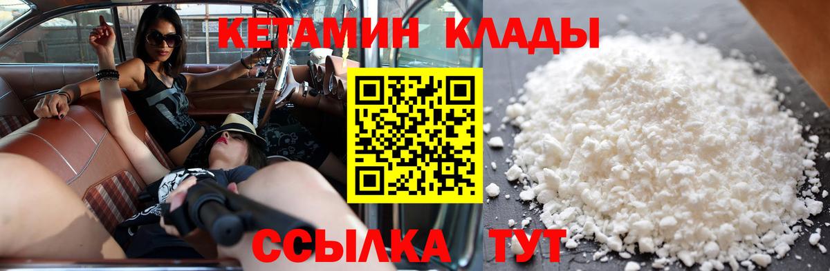 даркнет официальный сайт  Городец  КЕТАМИН ketamine  Кетамин ketamine 