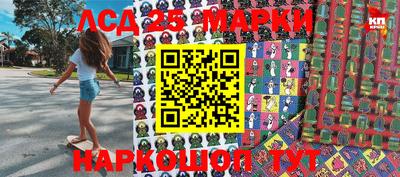 марки lsd Волжский