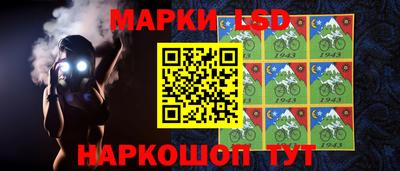 марки lsd Волжский
