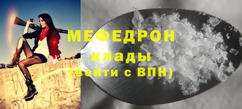 цена наркотик  Городец  kraken сайт  Мефедрон mephedrone 