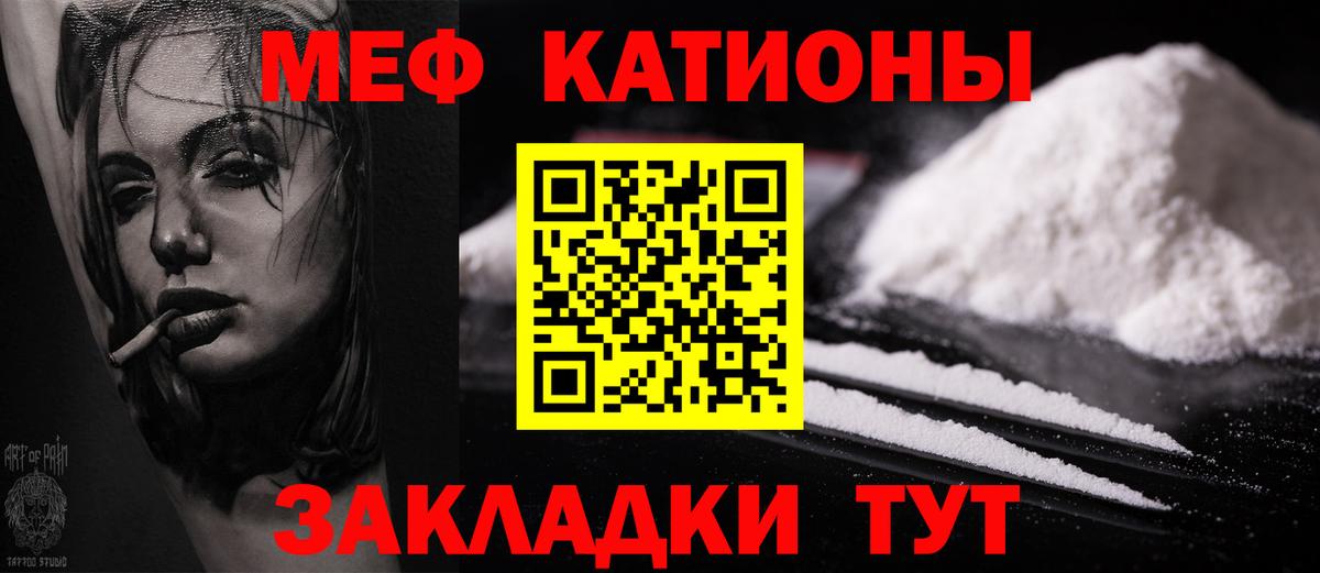 Городец  МЯУ-МЯУ VHQ  МЯУ-МЯУ  Меф  Вход с VPN 