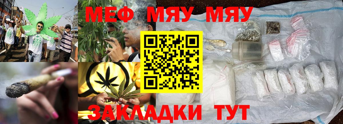 МЯУ-МЯУ 4 MMC  МЕФ  МЕФ  Мефедрон мука  Городец 