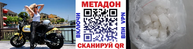 МЕТАДОН кристалл  Городец 
