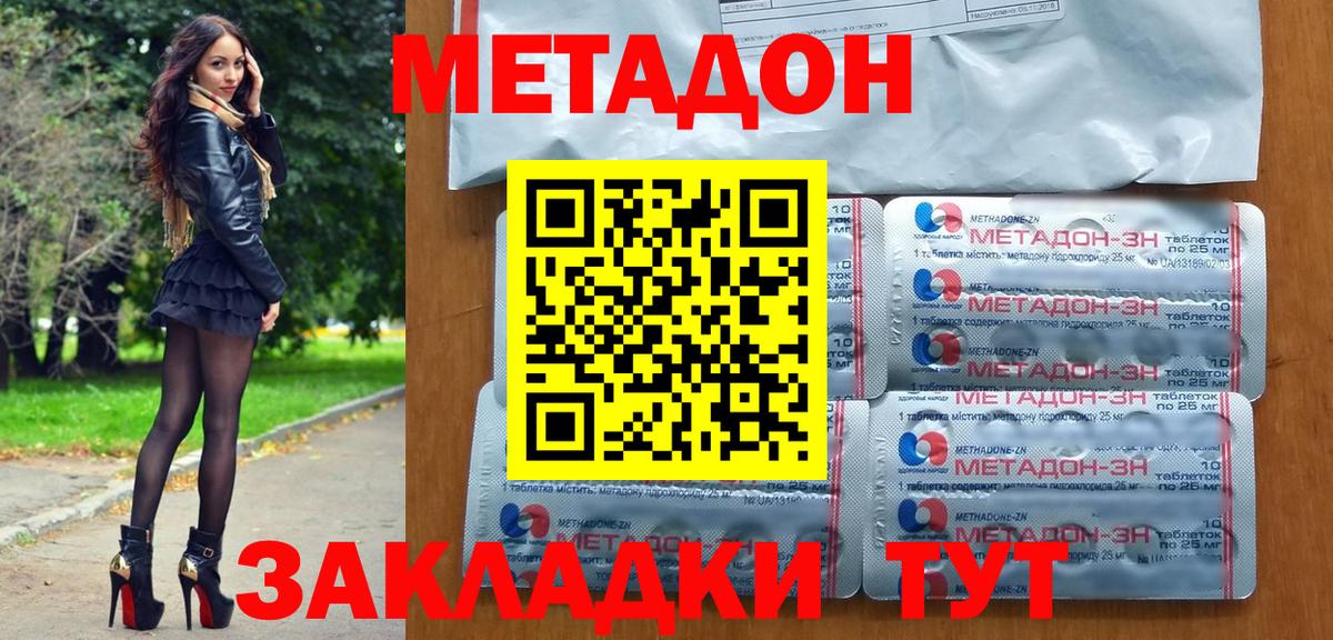 darknet официальный сайт  Вход с VPN  Метадон VHQ  Городец  Метадон кристалл 