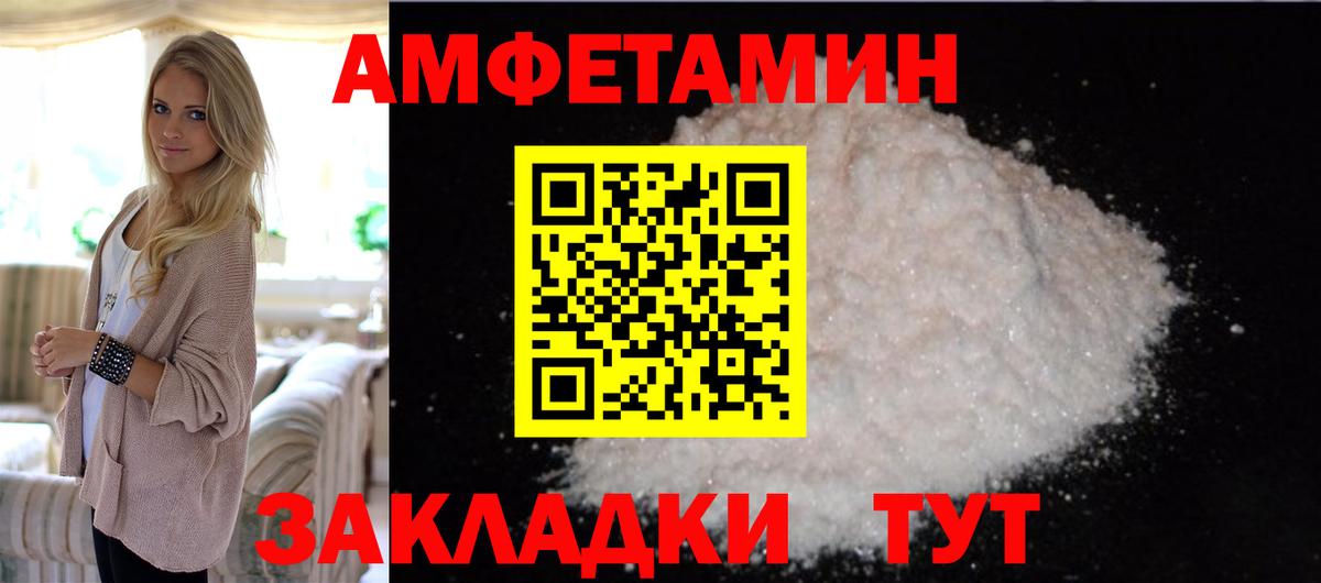 Метамфетамин  МЕТАМФЕТАМИН Декстрометамфетамин 99.9%  Вход с VPN  Городец 