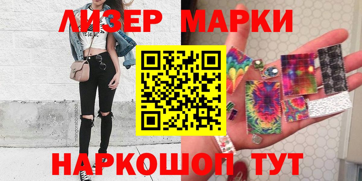 Марки NBOMe 1500мкг Городец
