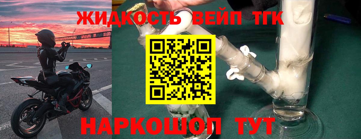 Городец  где купить наркоту  ТГК концентрат  Вход с VPN  ТГК жижа 