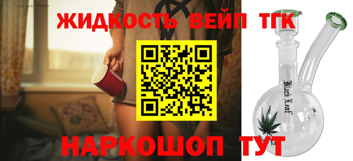 ТГК Wax  Городец 