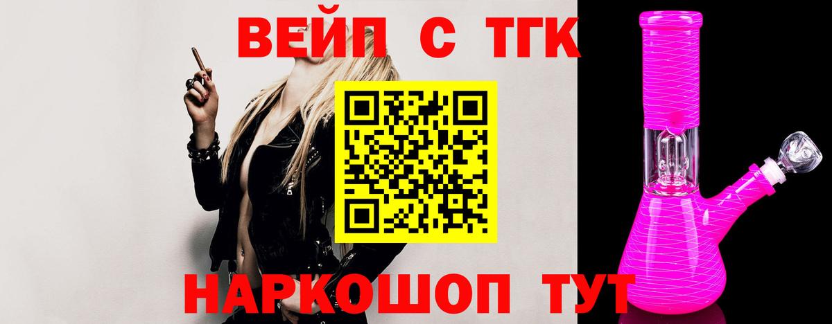 ТГК концентрат Городец