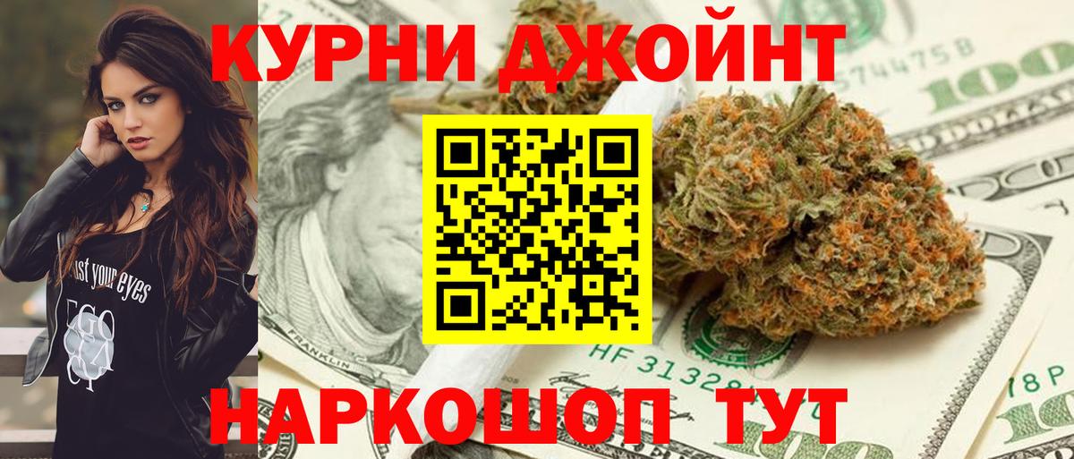 Шишки марихуана Ganja Городец