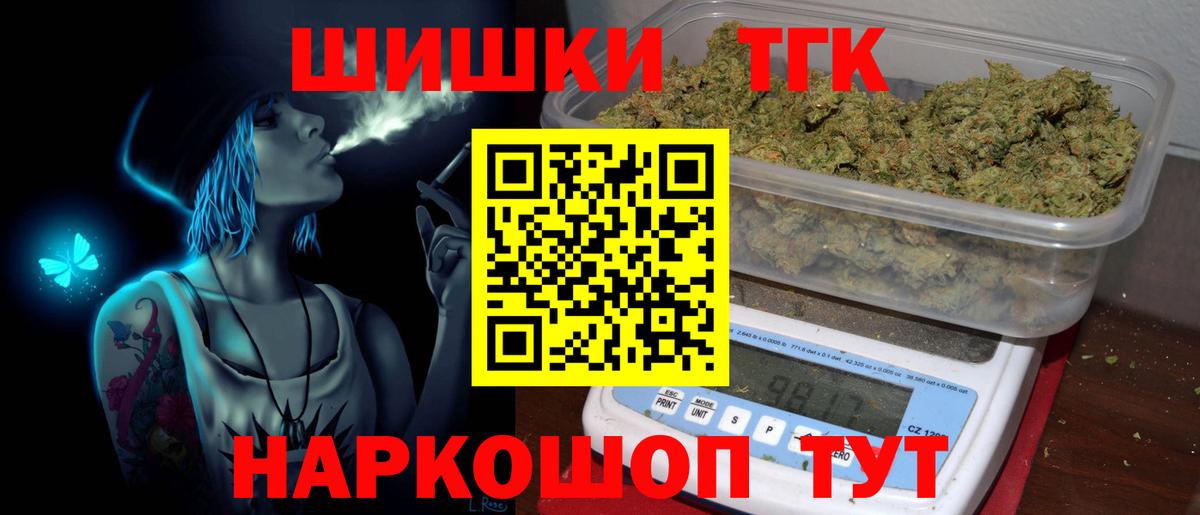 Канабис тримм Городец