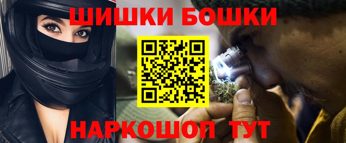 Бошки Шишки тримм  Шишки марихуана Amnesia  Городец  Вход с VPN  Каннабис сатива 